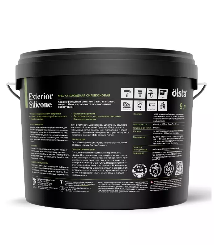 Olsta Exterior Silione Краска фасадная силиконовая с грязеотталкивающими свойствами